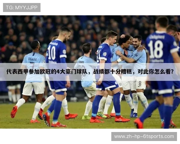 西甲联赛球员平均身高：各队阵容身高数据对比分析